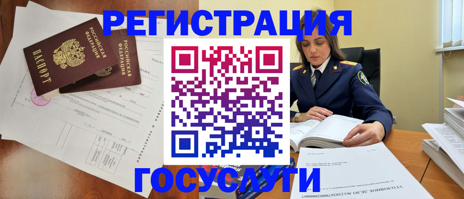 временная регистрация законно в Куровском