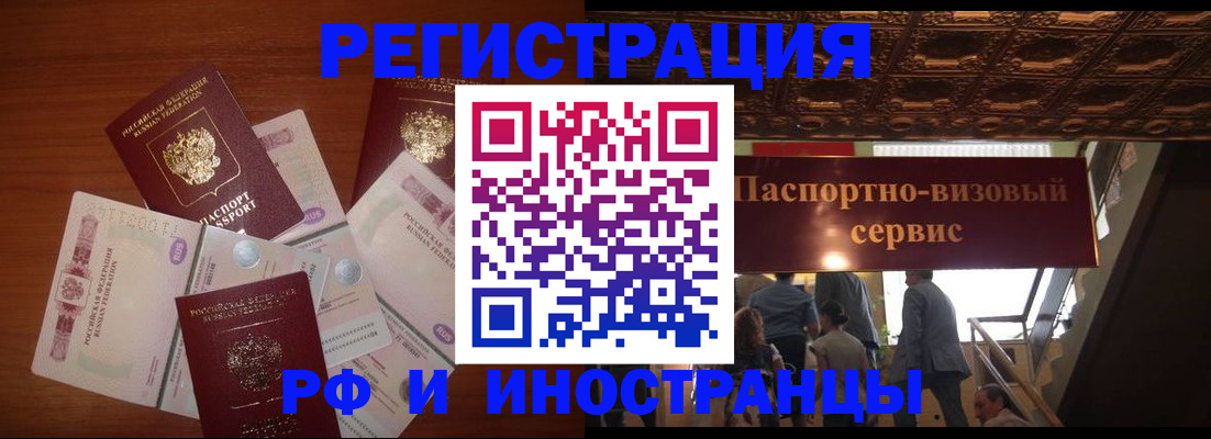 где прописаться в Куровском