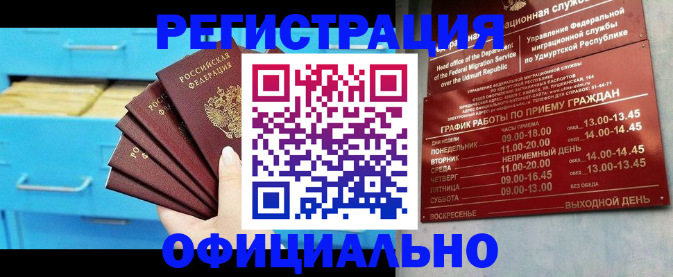 временная регистрация госуслуги в Куровском
