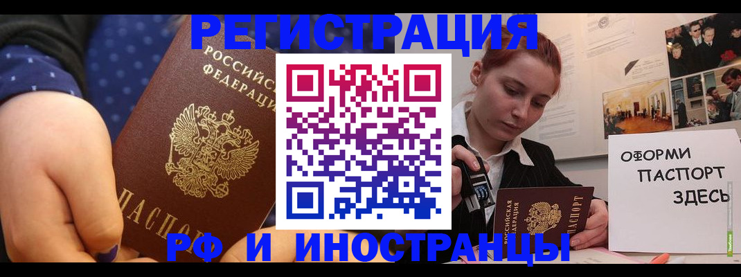 временная прописка в Куровском