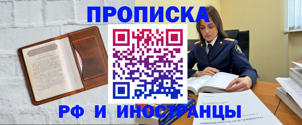 найти адрес прописки в Куровском