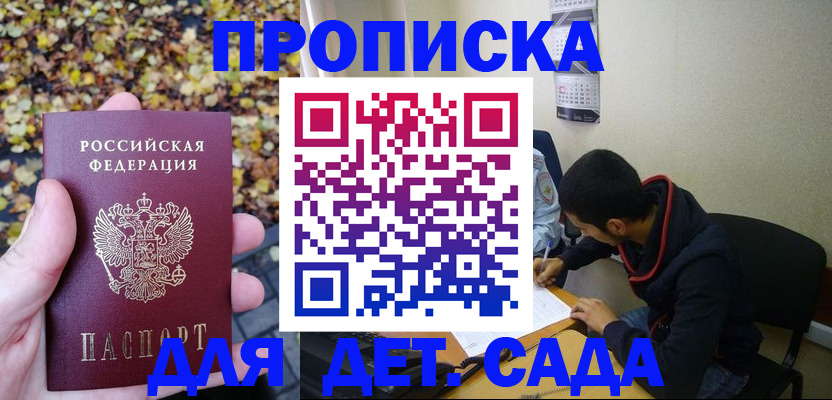 временная регистрация законно в Куровском