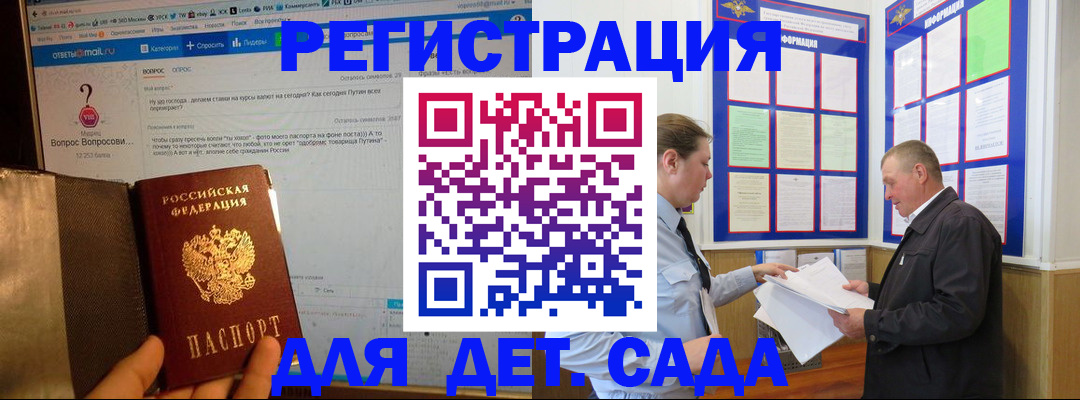 временная регистрация недорого в Куровском